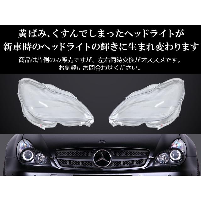Mercedes-Benz W219 ヘッドライトレンズ 左側 メルセデスベンツ CLS 