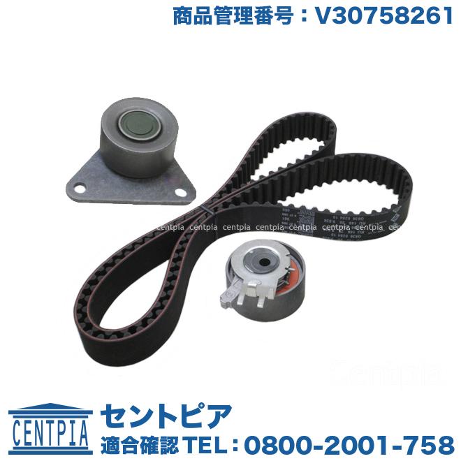 ボルボ タイミングベルトテンショナー3点セット V30758261 ベルトタイ 