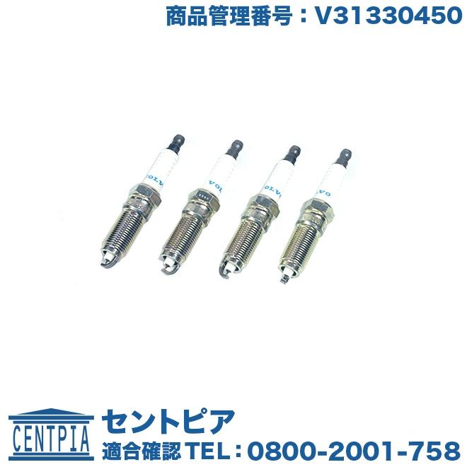 新品】純正 VOLVO ボルボ用 スパークプラグ 4本セット 新品】純正 
