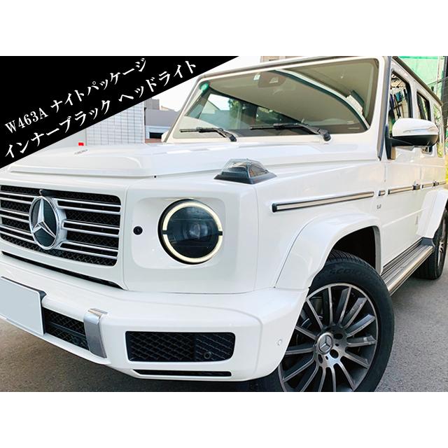 大注目】 メルセデスベンツ ゲレンデ W463A 純正オーバーフェンダー1台