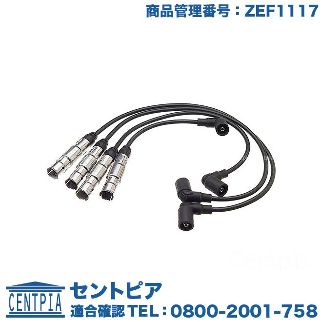 フォルクスワーゲン ハイテンションコード プラグコード セット フォルクスワーゲン ハイテンションコード プラグコード セット