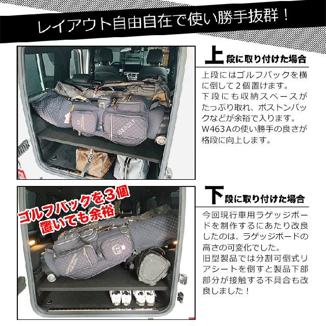 Mercedes-Benz W463A用 新型 ラゲッジボード メルセデスベンツ G Mercedes-Benz W463A用 新型 ラゲッジボード メルセデスベンツ G