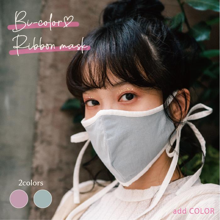 お値下げ マスク ヒモ リボン 耳 リボン マスク紐 耳紐 おしゃれ 耳紐 フィルター付き バイカラー リボン かわいい 可愛い レディース 女性 送料無料 fmkyg 011 Add Color 通販 Yahoo ショッピング