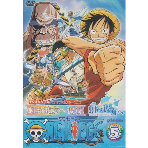 One Piece ワンピース フィフスシーズン Piece 5 Tvオリジナル 虹の彼方へ 後篇 Dvd テレビアニメ Www Prosercofam Com