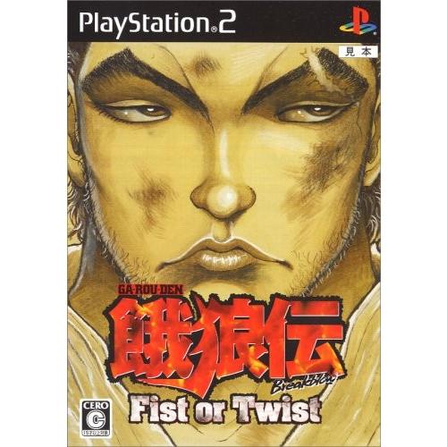 柔らかい 餓狼伝 Breakblow Fist Or Twist 最安値に挑戦 Www Doctor Plan Com