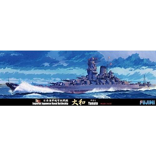 フジミ模型 1 700 特シリーズ No 3 超弩級戦艦 大和 終焉型 プラモデル 特3 Ss 001tdlnks セントラル書店 通販 Yahoo ショッピング