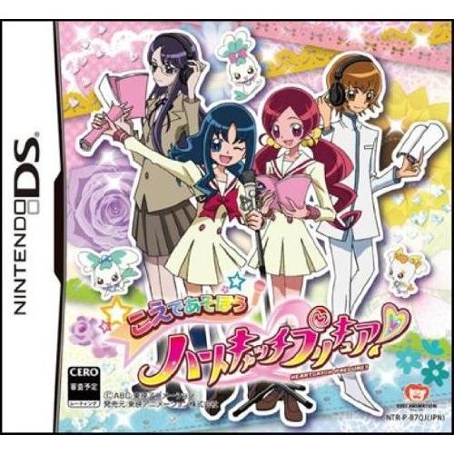 こえであそぼう ハートキャッチプリキュア Ss 0042p6smi セントラル書店 通販 Yahoo ショッピング