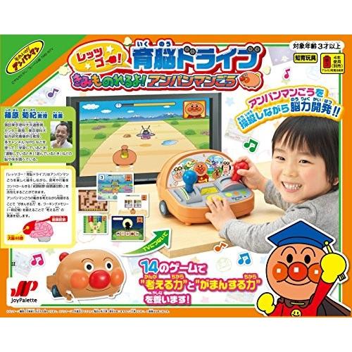 アンパンマン レッツゴー! 育脳ドライブ きみものれるよ! アンパンマンごう(9319円)