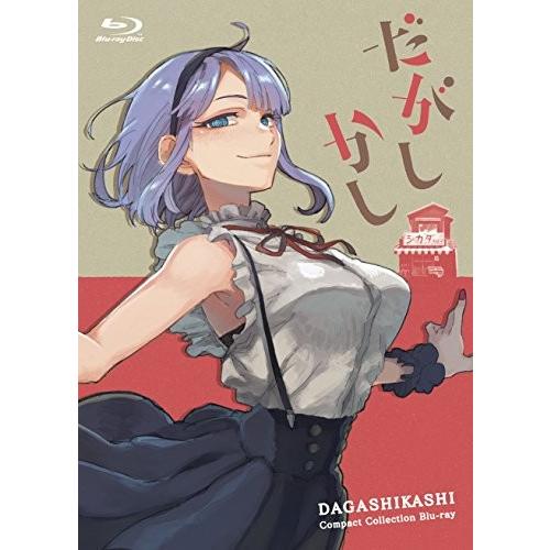 だがしかし コンパクト・コレクション Blu-ray