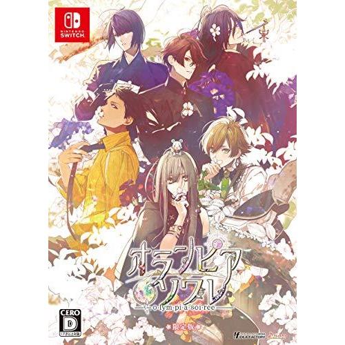 オランピアソワレ 限定版