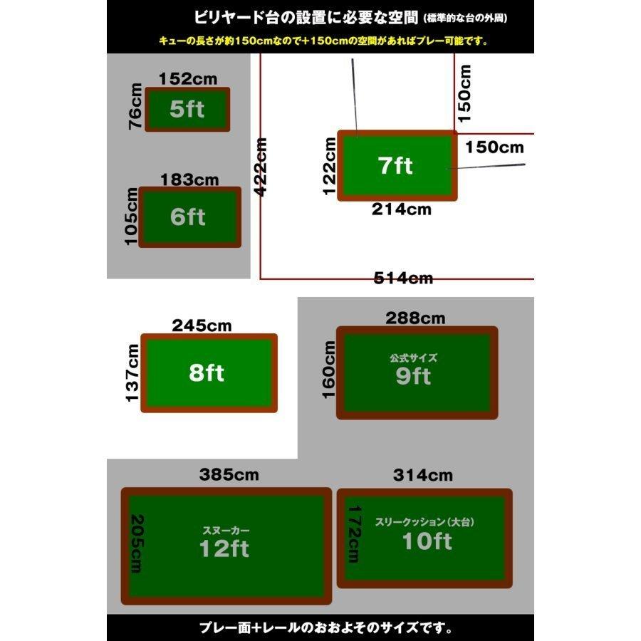 JBS クラシック C-20 ビリヤードテーブル 7フィート 8フィート｜central-inc｜03