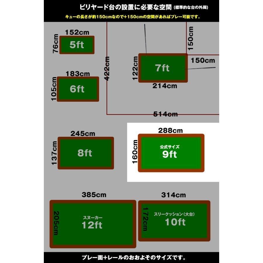 JBS 競技用 トーナメント 02 ブラック ビリヤードテーブル|central-inc|04