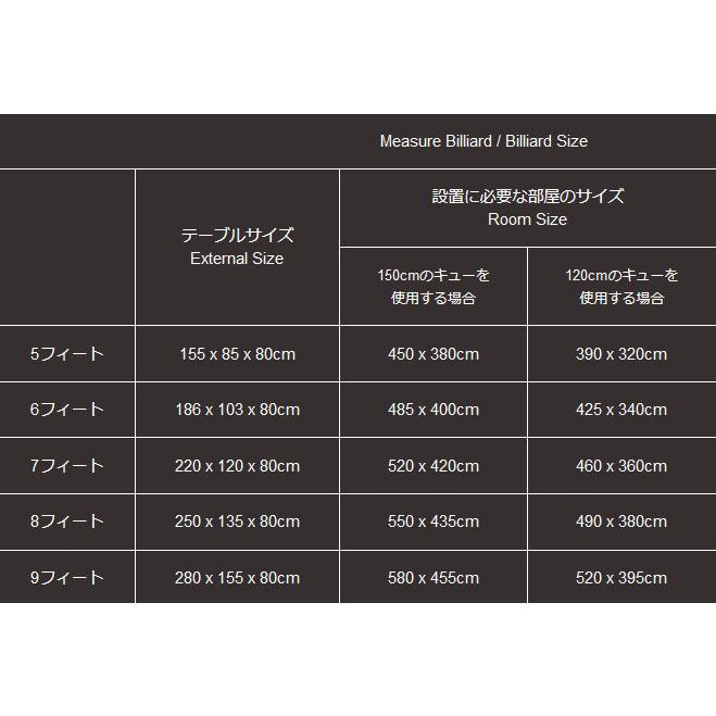 JBS 競技用 トーナメント 02 ブラック ビリヤードテーブル|central-inc|05