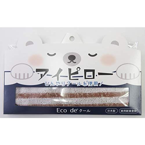 成願 ECO de アイピロー 保冷剤付き 日本製 クール ひんやり 夏 冷感 ボーダー ベージュ IPBO-120 BE