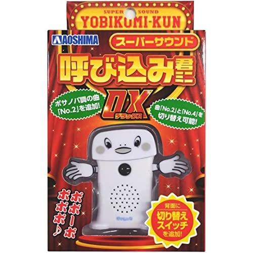 2026年最新】呼び込み君 ミニの新品・未使用品・中古品｜Yahoo!フリマ