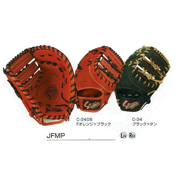 湯もみ無料！少年軟式グローブ 久保田スラッガー 少年軟式 