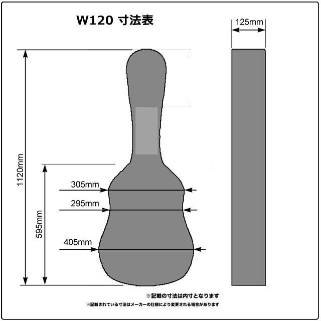 KC キョーリツ W-120 アコースティックギター用ハードケース (W120