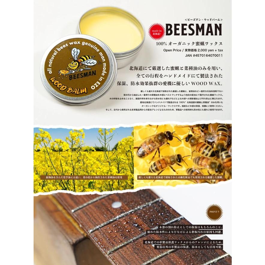 (メール便発送可) BEESMAN Wood Balm ビーズマン・ウッドバーム 100%オーガニック蜜蝋ワックス ...