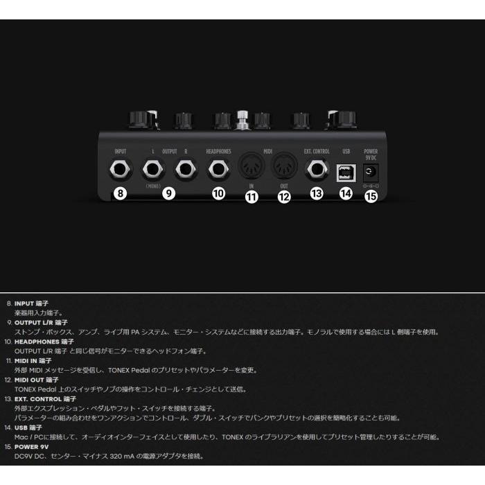 送料無料】IK Multimedia TONEX Pedal マルチエフェクター 送料無料】IK Multimedia TONEX Pedal マルチエフェクター