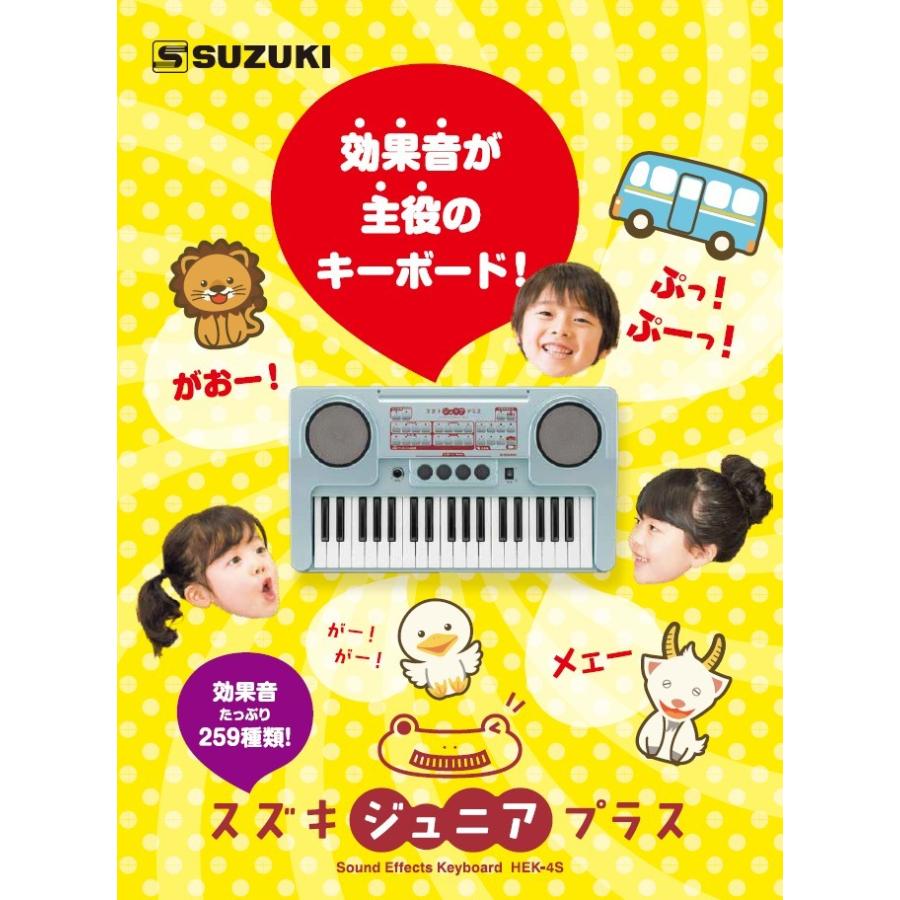 スズキ キーボード HEK-4S SUZUKI 259種類の効果音 スズキ キーボード HEK-4S SUZUKI 259種類の効果音
