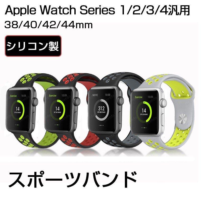 Apple Watch Series 7 バンド iwatch 7 交換ベルト アップルウォッチ Series7 41mm 45mm 6 5 4 3 2  1 ベルト 汎用 スポーツ 40mm 44mm 38mm 42mm シリコン 運動 2Iv1cSemE0 - marly.co.id