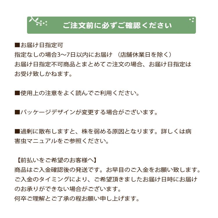 殺虫剤 殺菌剤 薬剤 ハダニ アブラムシ うどんこ病 園芸用 ミニバラ 花 観葉植物 ガーデニング 農薬 アタックワンAL 1000ｍｌ |  | 06