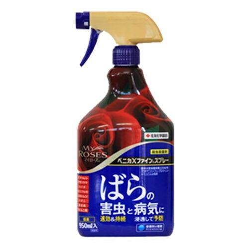 殺虫剤 殺菌剤 薬剤 ハダニ アブラムシ うどんこ病 園芸用 ミニバラ 花 観葉植物 野菜 ガーデニング 農薬 ベニカxファインスプレー 950ｍｌ 大決算セール