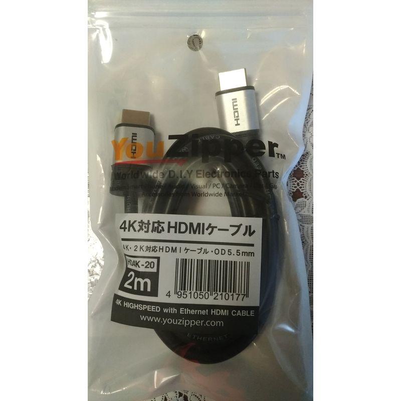 YouZipper 4K対応 HDMIケーブル2m HD4K20 2023090116470800542サントル 通販