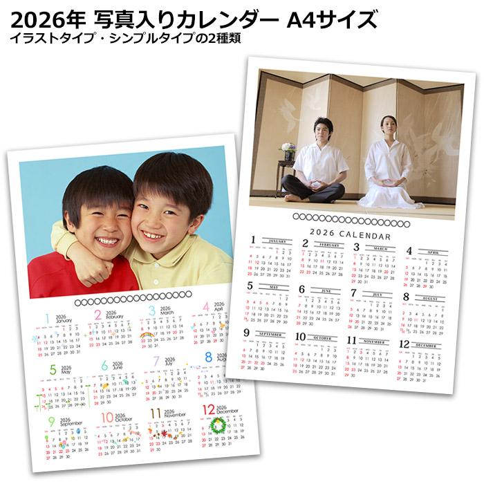 23 写真入り カレンダー １年タイプ ａ４サイズ プレゼント 銀塩印画紙タイプ 無料文字入れ対応 各種記念用にもおすすめ 17calendar 1year Ginen Yokogata 写真のセントラル 通販 Yahoo ショッピング