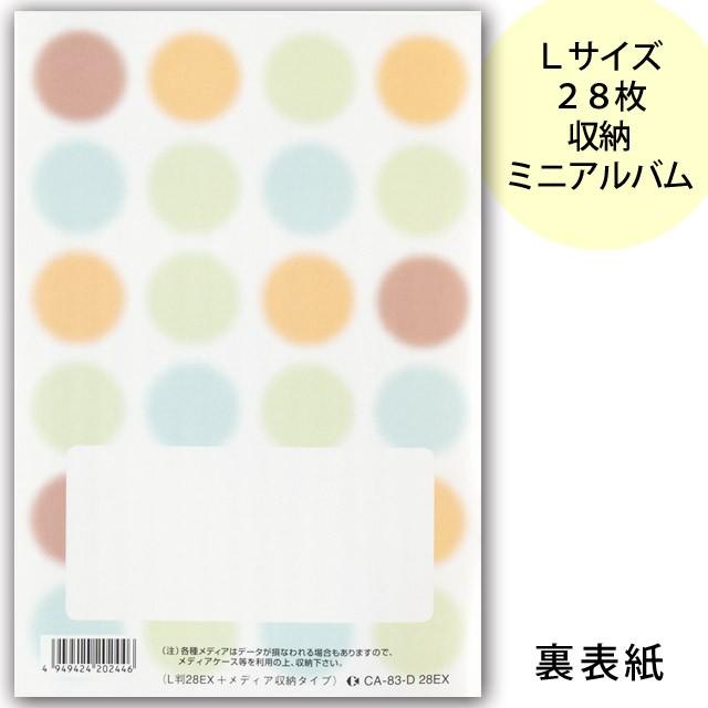 フォトアルバム ミニアルバム Lサイズ28枚収納タイプ 簡単に整理