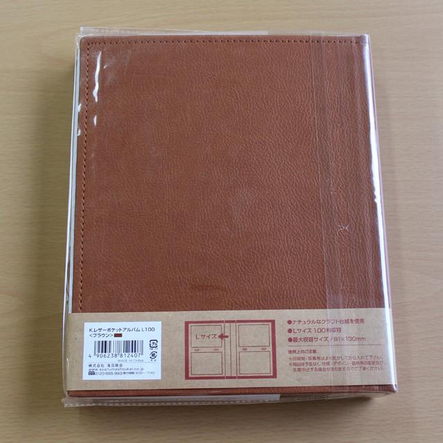 フォトアルバム king レザーポケットアルバムL100ブラウン レザー表紙
