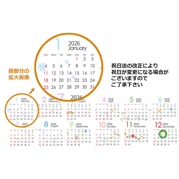 2026 写真入りカレンダーA4サイズ 写真8画面 卒団 還暦 記念 御祝い