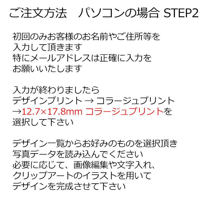 コラージュプリント プレゼント 2Lサイズ 127×178ミリ 写真 ギフト