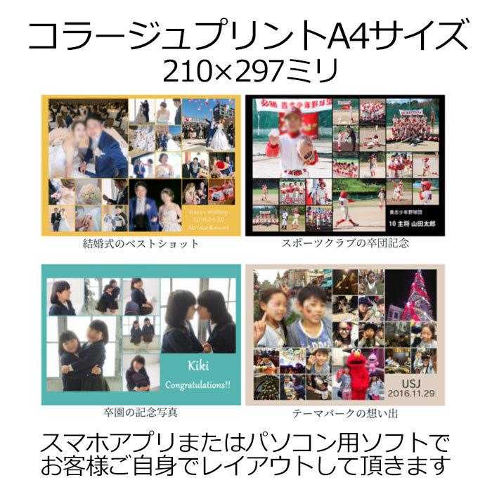 コラージュプリント プレゼント A4サイズ 210 297ミリ 写真 ギフト たくさんの写真を一枚に レイアウト Collage A4 写真のセントラル 通販 Yahoo ショッピング