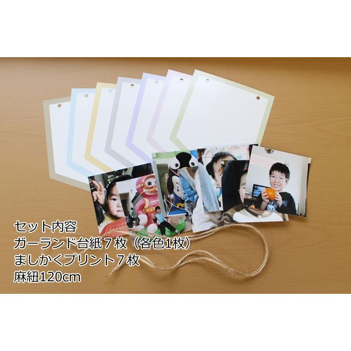 写真で作るガーランド ましかく写真を挟んで展示 台紙とましかくプリントの7枚セット 送料無料 Garland Sq Print7set 写真のセントラル 通販 Yahoo ショッピング