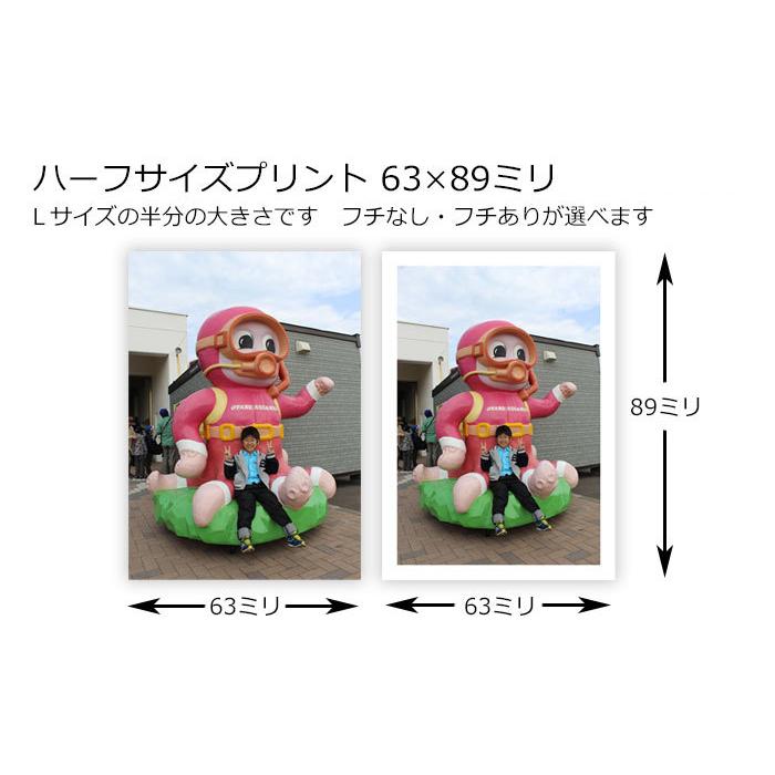 ハーフサイズプリント スマホから写真 Lサイズの半分の大きさ スマホ