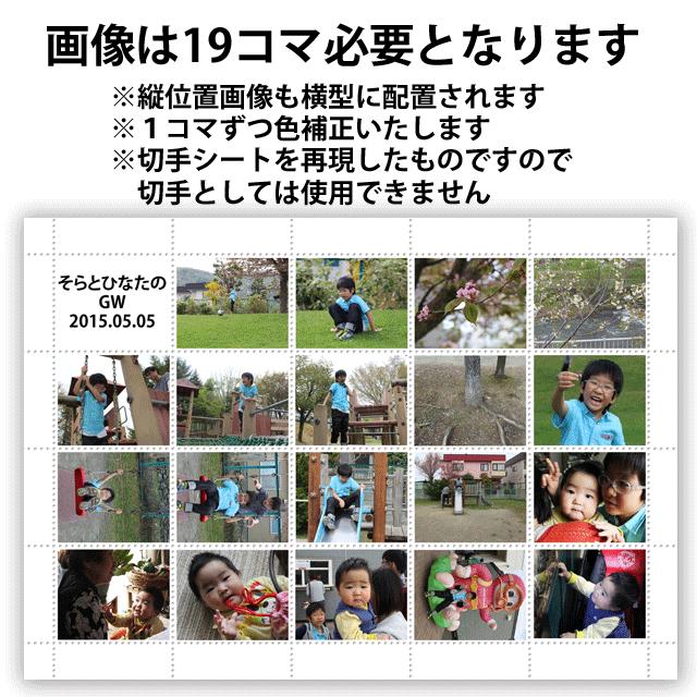 写真のプレゼントにもおすすめ 切手シート風プリント ａ４サイズ たくさんの画像を一枚にレイアウト Kittehu Print A4 写真のセントラル 通販 Yahoo ショッピング