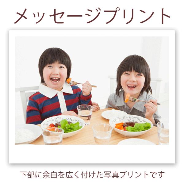 メッセージプリント 手書きスペースを設けた写真 スマホやデジカメの画像から作れます | 