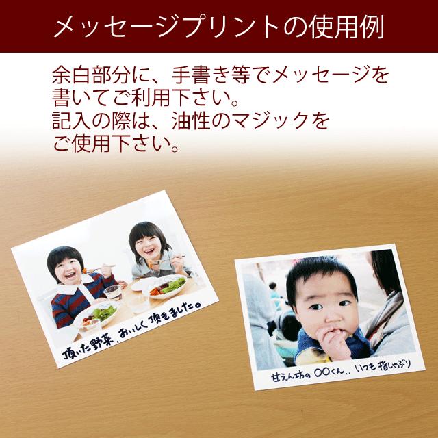 メッセージプリント 手書きスペースを設けた写真 スマホやデジカメの画像から作れます |  | 02