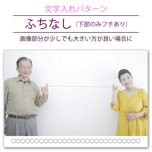 文字入れプリント はがきサイズ Kgサイズ 集合写真など記念の写真におすすめ スマホやデジカメ画像から作れます Moji Print Kg Size 写真のセントラル 通販 Yahoo ショッピング