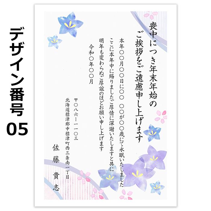 喪中はがき印刷 私製はがき仕上げ 20枚 年賀状じまい 年賀状やめる