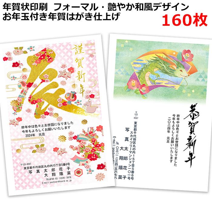 初売り 22年賀ハガキ 215枚 アルバム スクラップ Ucs Gob Ve