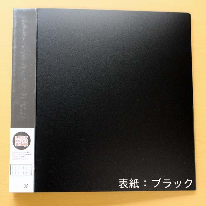 大容量 ポケットアルバム 縦型写真用 L判タテ６面フォトホルダー 240枚収納 Ph6tl 1240 写真のセントラル 通販 Yahoo ショッピング