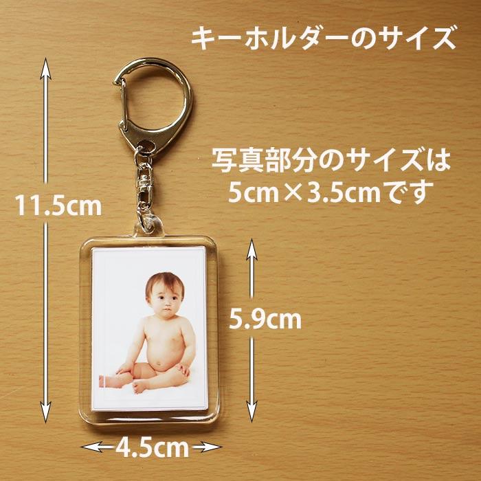 写真入り キーホルダー 父の日 敬老の日 ギフト 誕生日 記念日