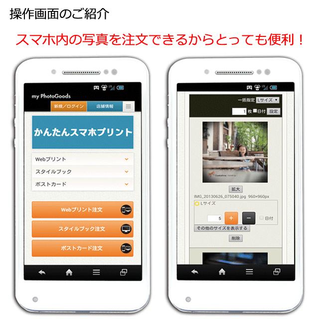 【まあり】 写真Ｌサイズ スマホ 写真 プリント Lサイズ ふちあり・ふちなし選択可 日付