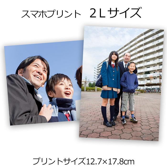 スマホ 写真 プリント 2Lサイズ 日付写し込み対応 スマホだけで注文できます : 写真のセントラル - 通販 - Yahoo!ショッピング