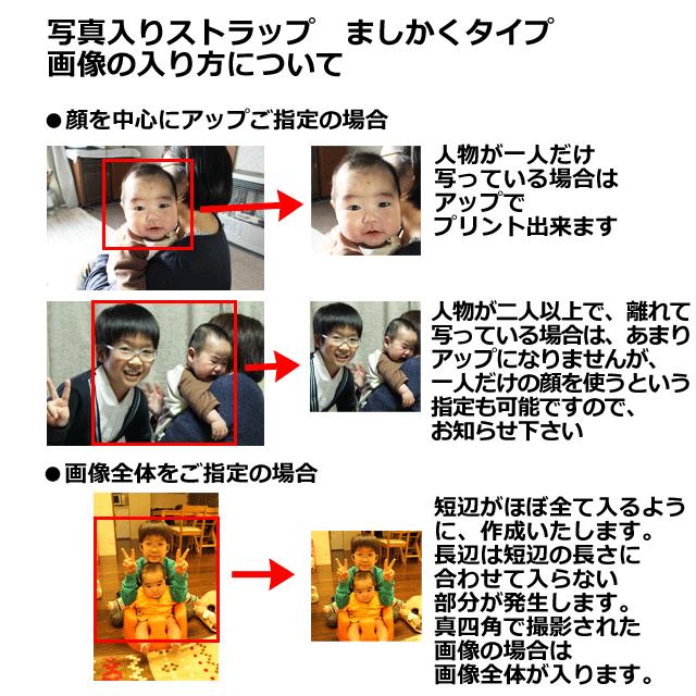 写真入りストラップ 写真 プレゼント ギフト ましかく型 ビーズレーンストラップ スマホ 携帯ストラップ 送料無料 |  | 03