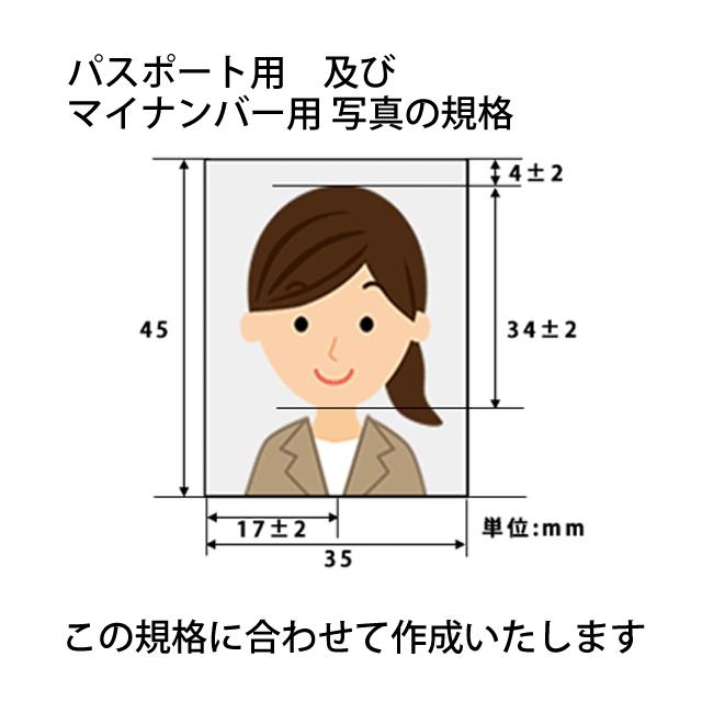 証明写真プリント 就活用写真 免許・パスポート・マイナンバー・履歴書