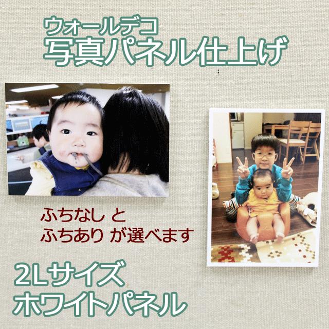 激安店舗 写真プリント 壁に直接貼れる 2Lサイズ 展示用 お客様の写真でつくる フォトパネル仕上げ 壁アルバム ウォールデコ レリーフ、アート 激安店舗 写真プリント 壁に直接貼れる 2Lサイズ 展示用 お客様の写真でつくる フォトパネル仕上げ 壁アルバム ウォールデコ レリーフ、アート