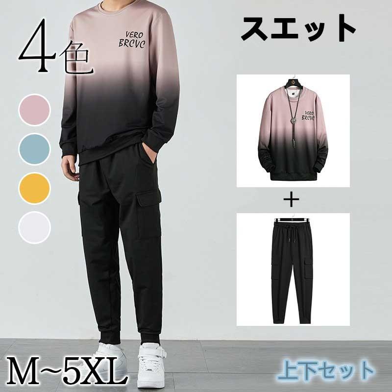 セットアップ スエット メンズ 上下セット 春 秋 スポーツウェア メンズファション 部屋着 ジャージ ロングパンツ スポーツウェア カジュアル おしゃれ Cm Centurion 通販 Yahoo ショッピング